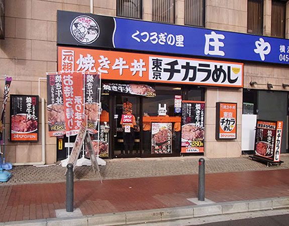 photo : TOKYO CHIKARA MESHI